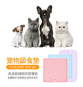 Pet Supplies Dog Silicone Distracted Licking Food Pad Cat Slow Food Bowl Sucker Placemat Pet Anti-slip Anti-choking Eating Gear